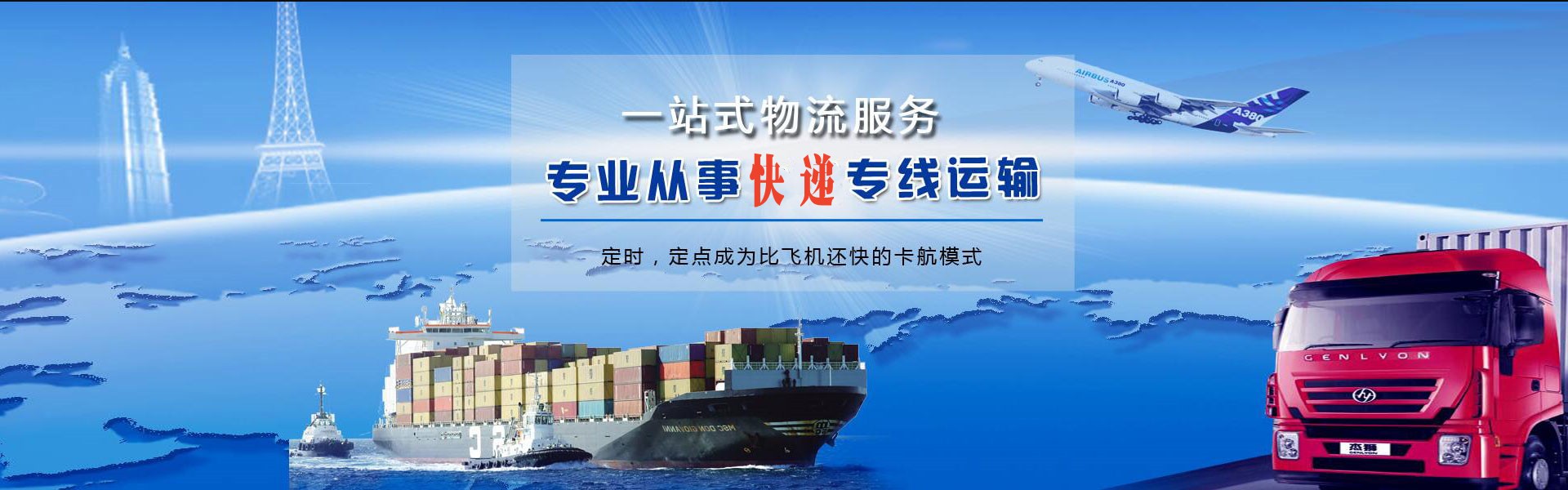 万荣到加拿大物流公司-万荣至加拿大物流专线-万荣空运到加拿大-优时通物流有限公司