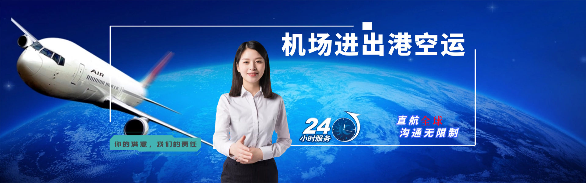 万荣到加拿大物流公司-万荣至加拿大物流专线-万荣空运到加拿大-优时通物流有限公司