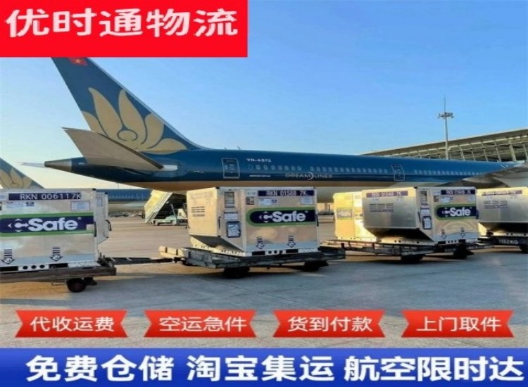 万荣到加拿大物流专线-万荣到加拿大空运公司